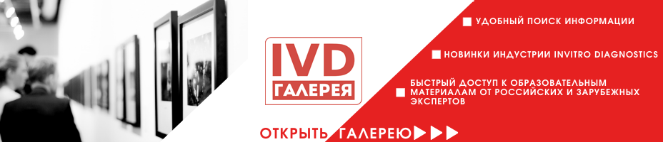 Айвиди открылась